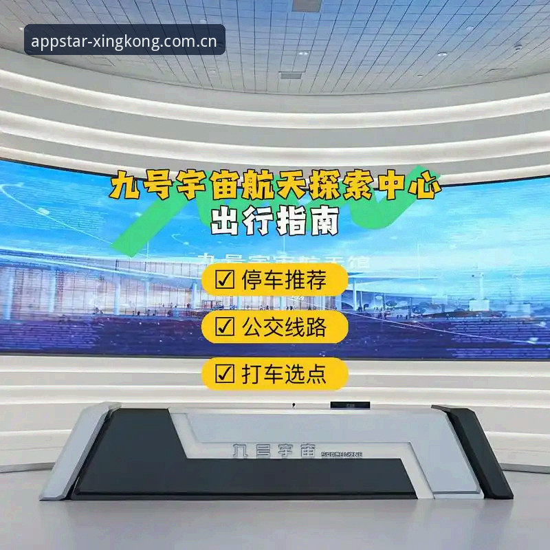 星空app排名查询操作教程：从新手到达人的完整指南