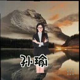 孙瑜